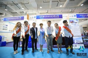 魯東環(huán)保將參加6月11日山東國(guó)際水展 魯東環(huán)保將參加6月11日山東國(guó)際水展